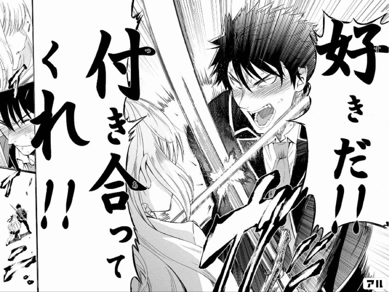 寄宿学校のジュリエット