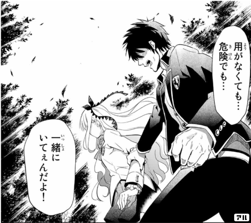 寄宿学校のジュリエット