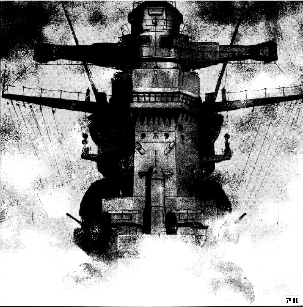 ジパング 大和 ジパング アル