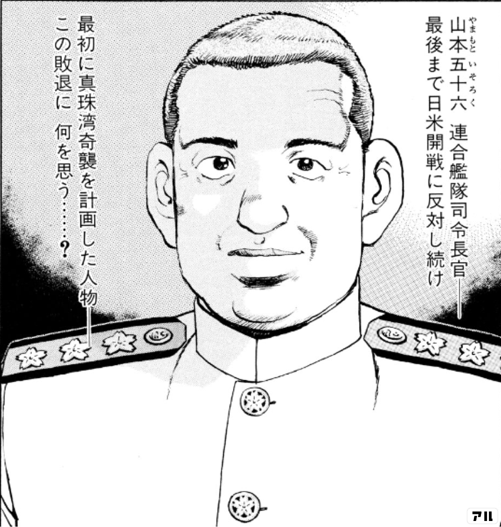 ◇山本五十六 軍艦長門での記念写真