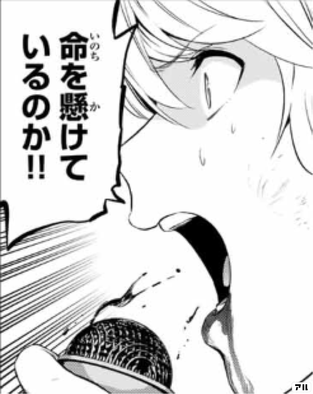 インフェクション