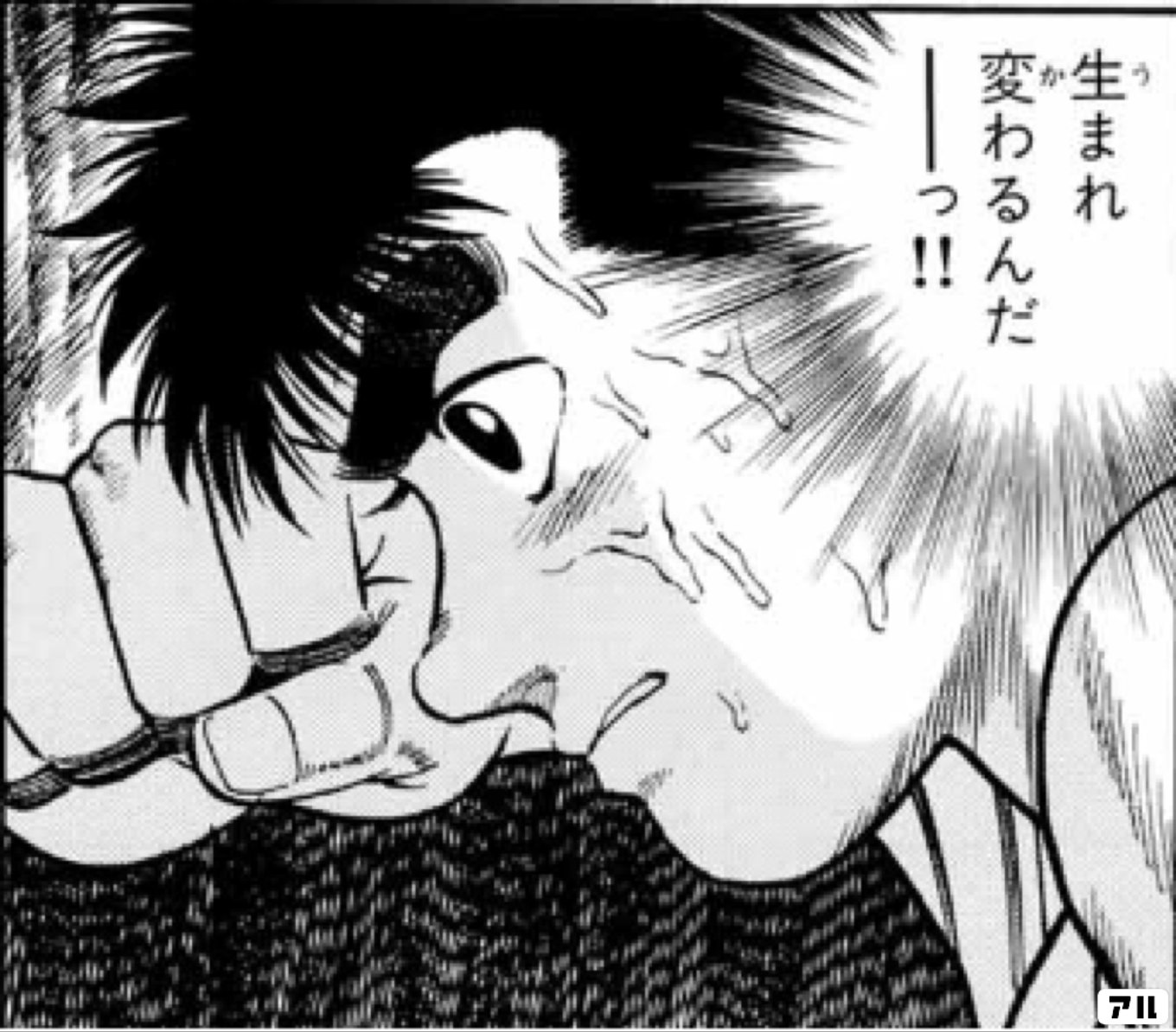 はじめの一歩
