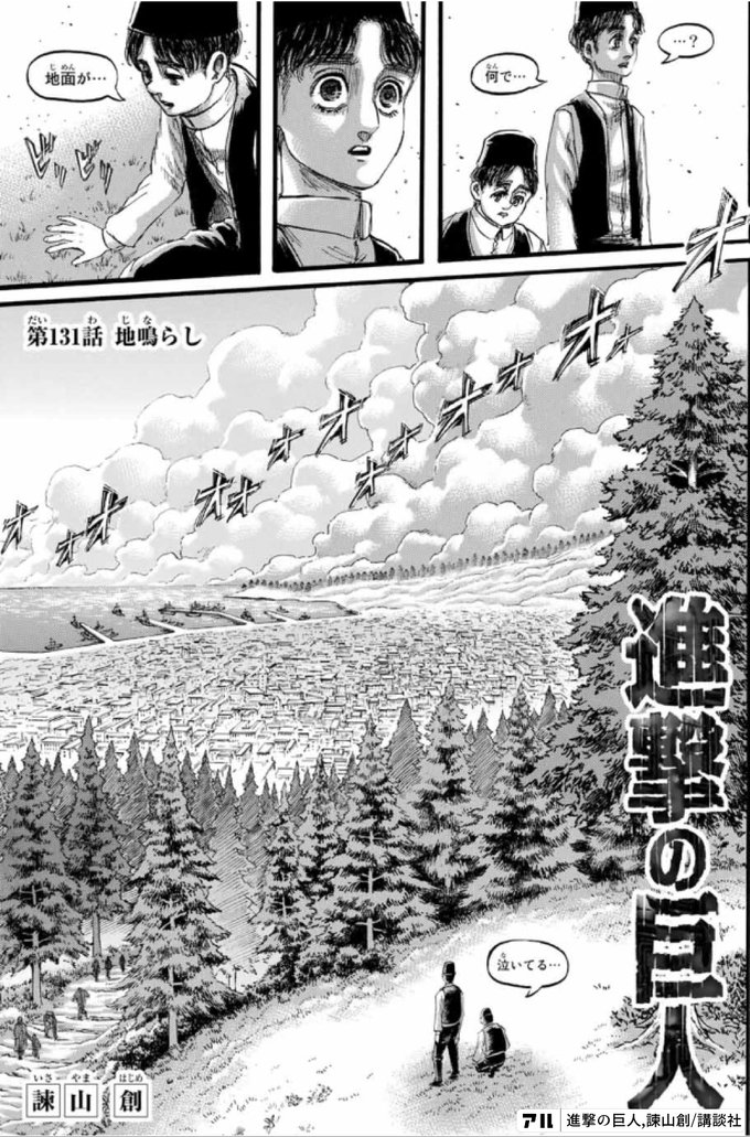 進撃の巨人 諫山創 1～31巻 - 少年漫画