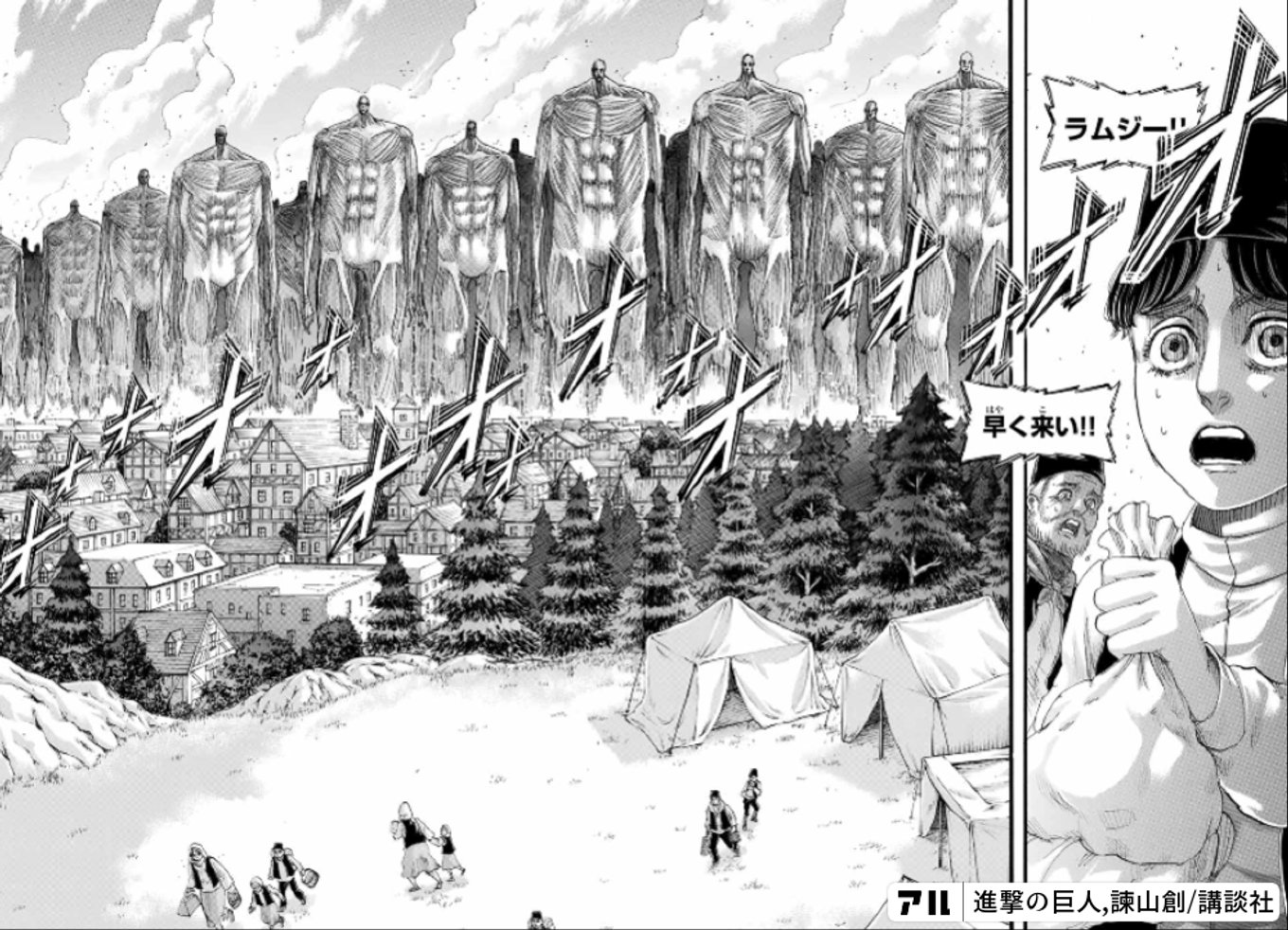 進撃の巨人