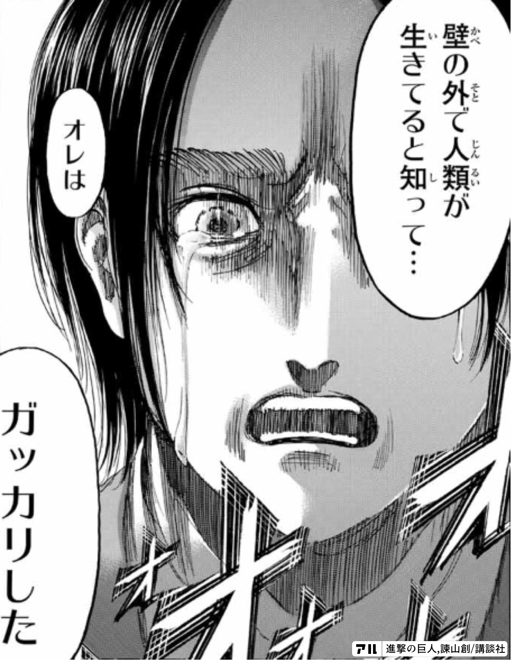 進撃の巨人 驚愕の真実 コスミック出 人類の敵 すべての謎の真相に迫る 地下室 壁 巨人 王政府 記憶 ｃｏｓｍｉｃ ｍｏｏｋ 無料 巨人