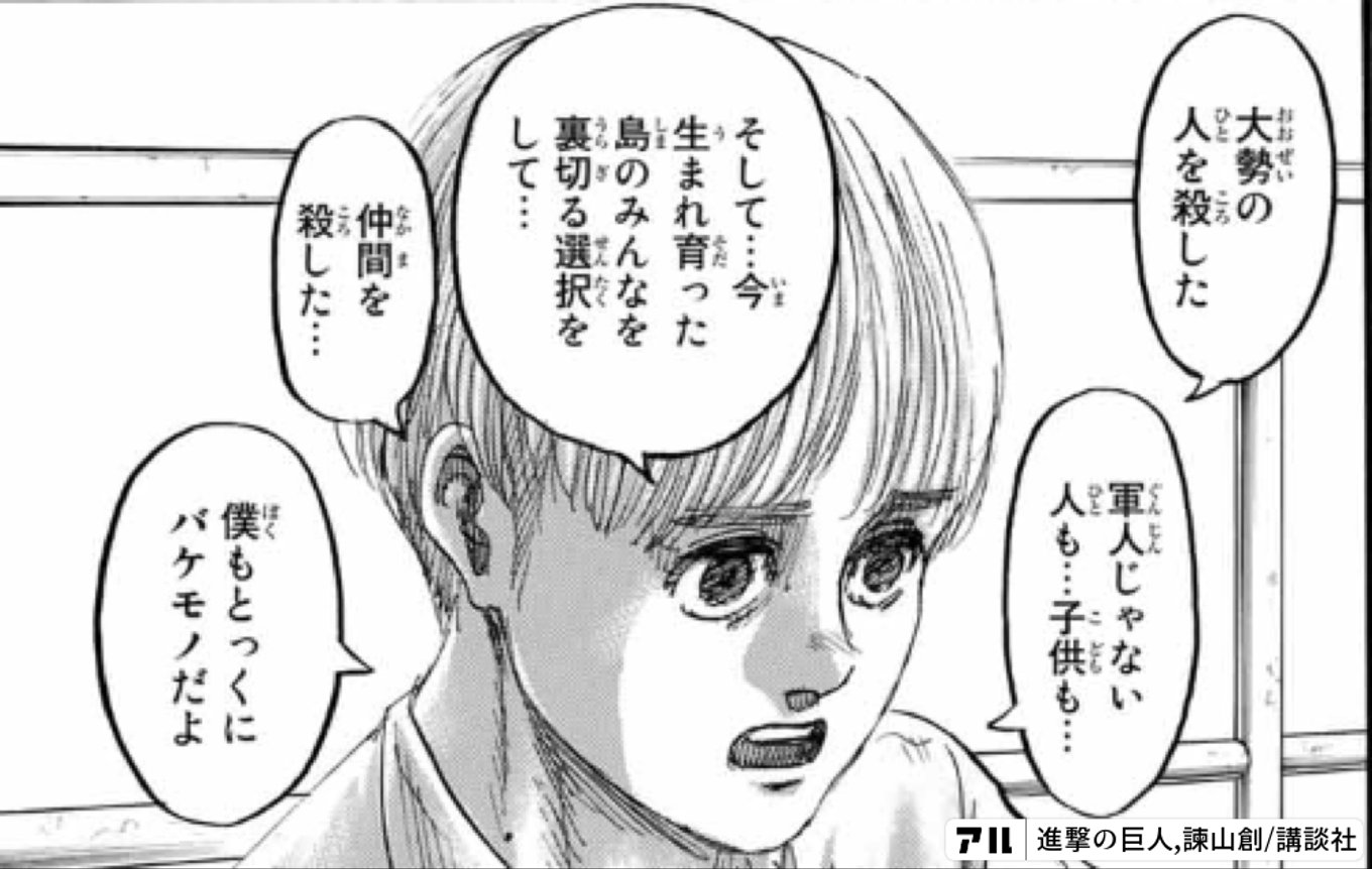 大勢の人を殺した 軍人じゃない人も…子供も…そして…今生まれ育っ