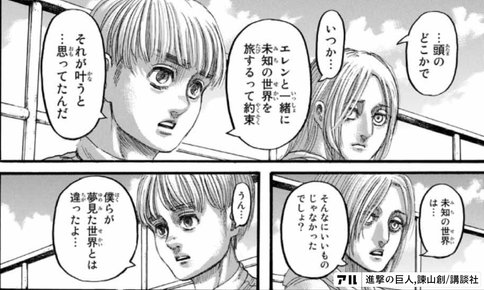 アルミン #アニ・レオンハー - 進撃の巨人 アル