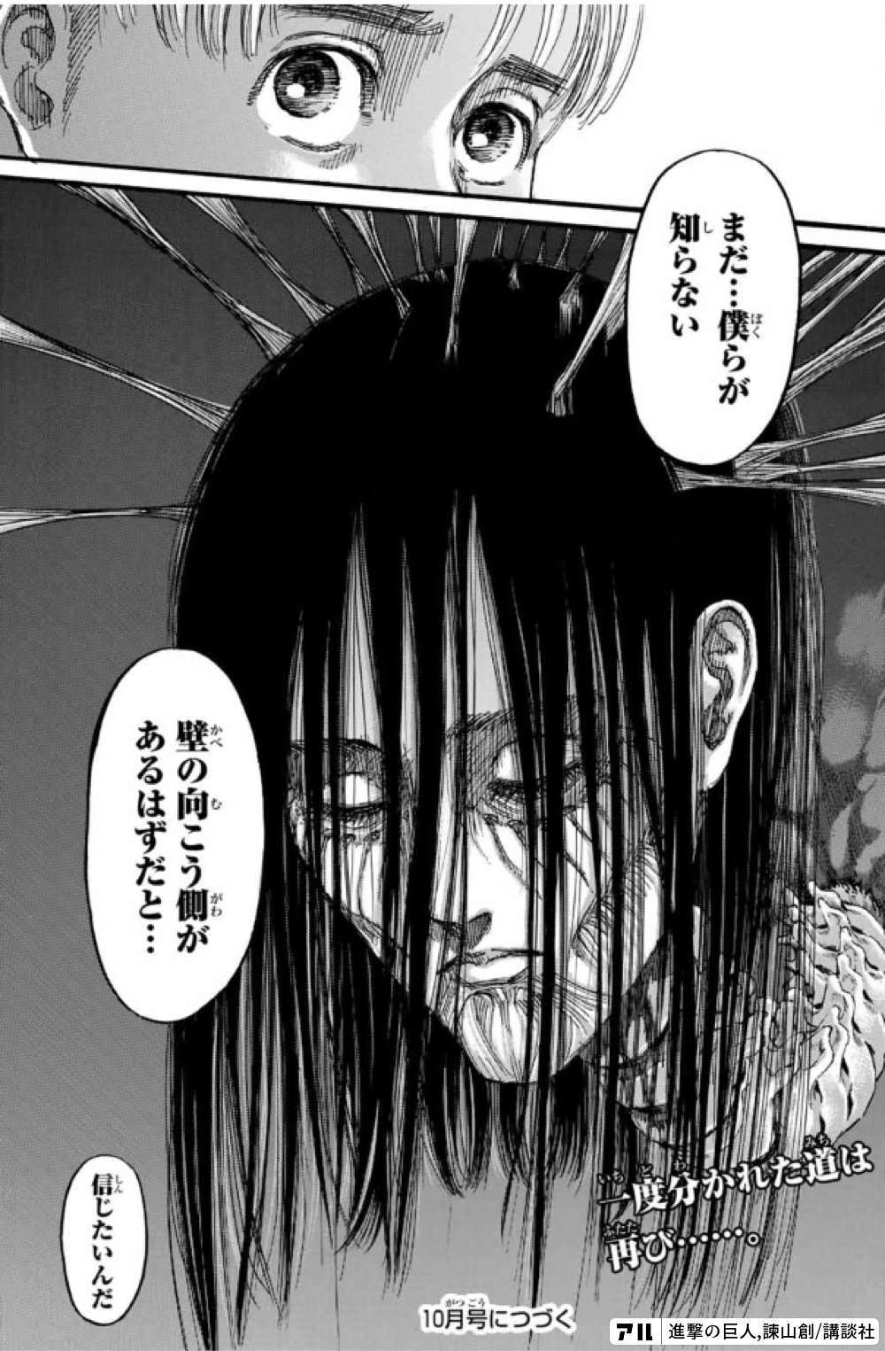 “自由を掴むため”アルミン　sp 進撃の巨人 進撃の巨人 アルミン確定ランダム缶バッジ （全8種）BOX – IG