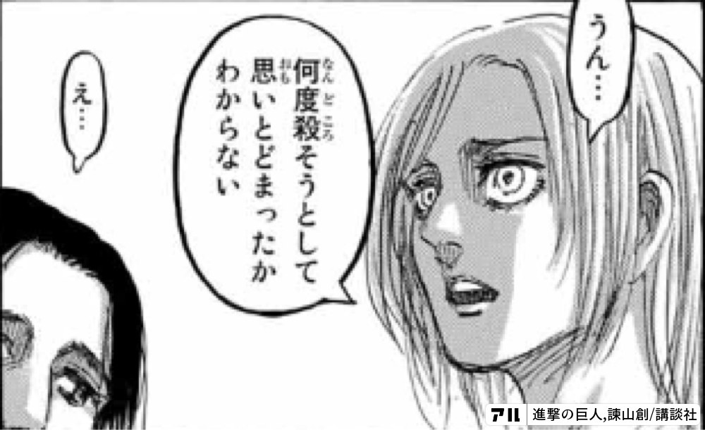 アニ レオンハート のハッシュタグがついているコマ投稿 アル