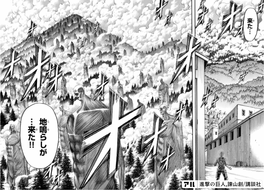進撃の巨人〜地鳴らし〜 一番くじ 進撃の巨人～地鳴らし～│株式会社BANDAI SPIRITS