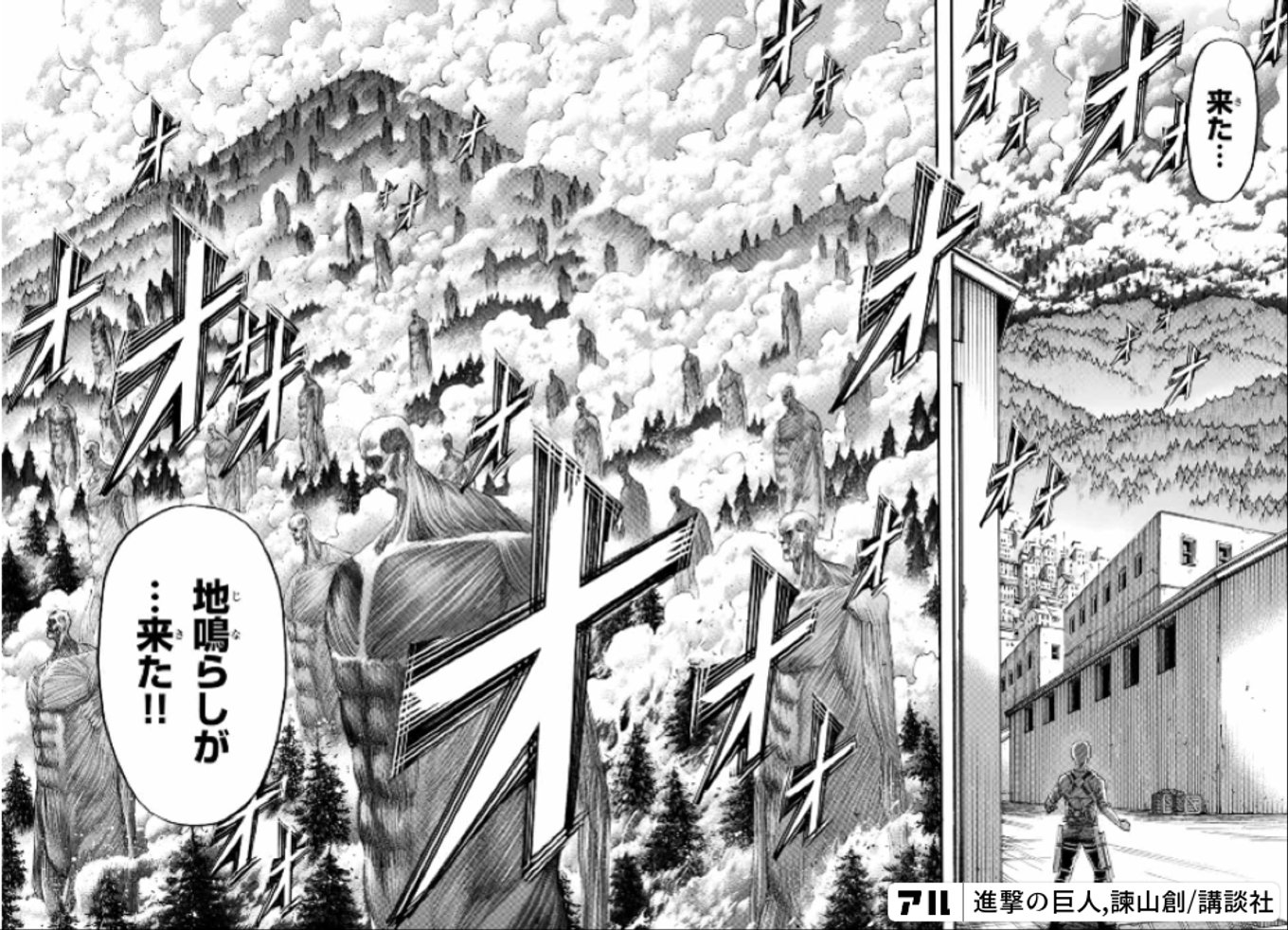 進撃の巨人〜地鳴らし〜 一番くじ 進撃の巨人～地鳴らし～」本日より順次発売！ - HOBBY