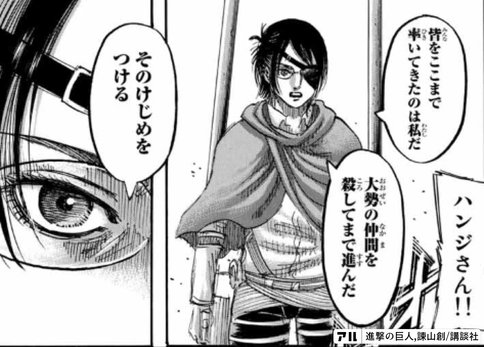 ハンジ ゾエではなくアルミン アルレルトが人類を救うのは何故か 玄米 牛乳 Note