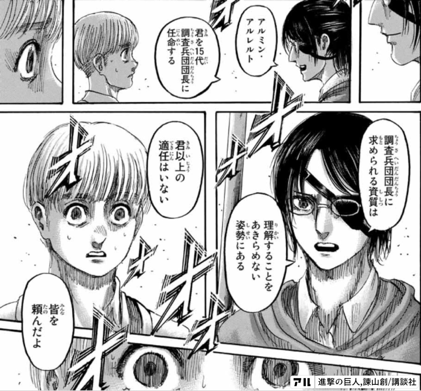 進撃の巨人