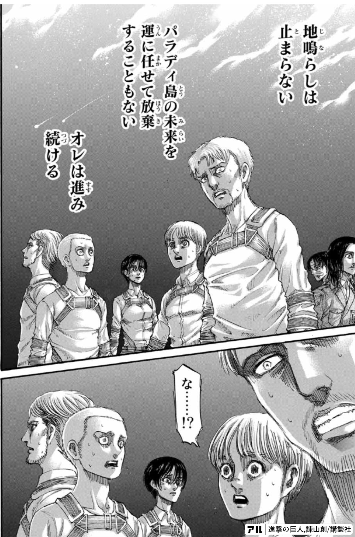 進撃の巨人