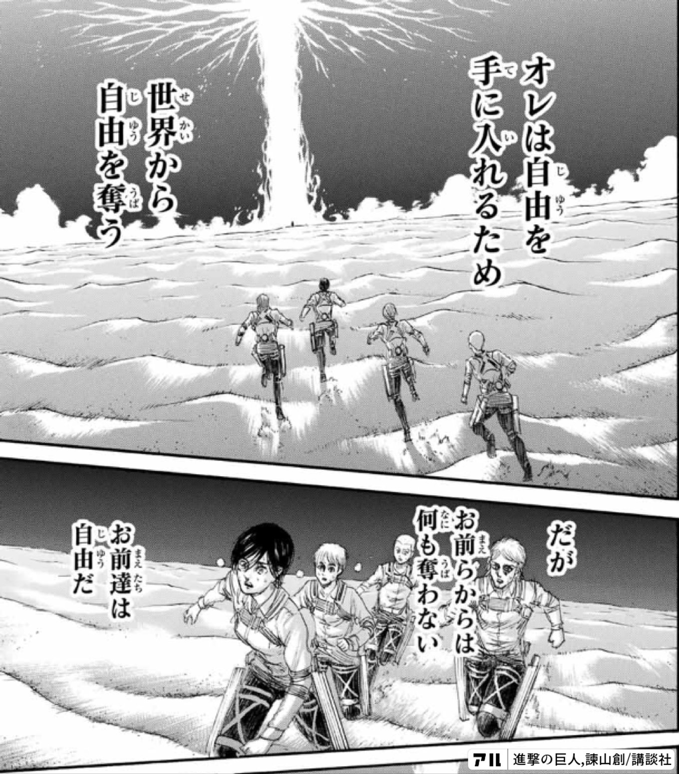進撃の巨人