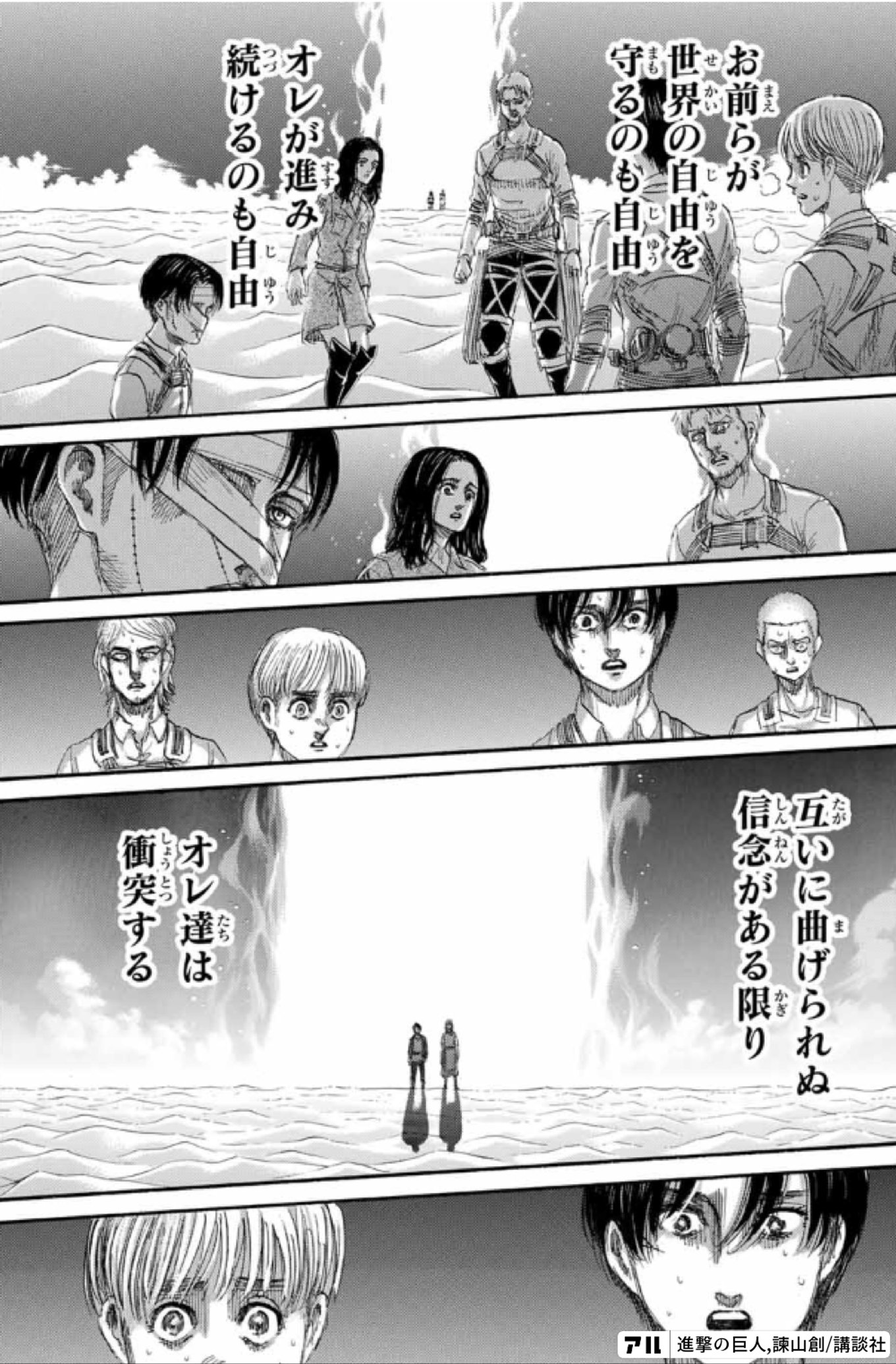 進撃の巨人