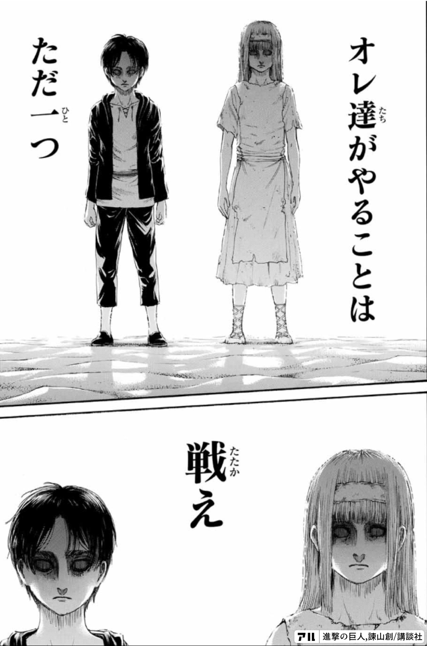 進撃の巨人