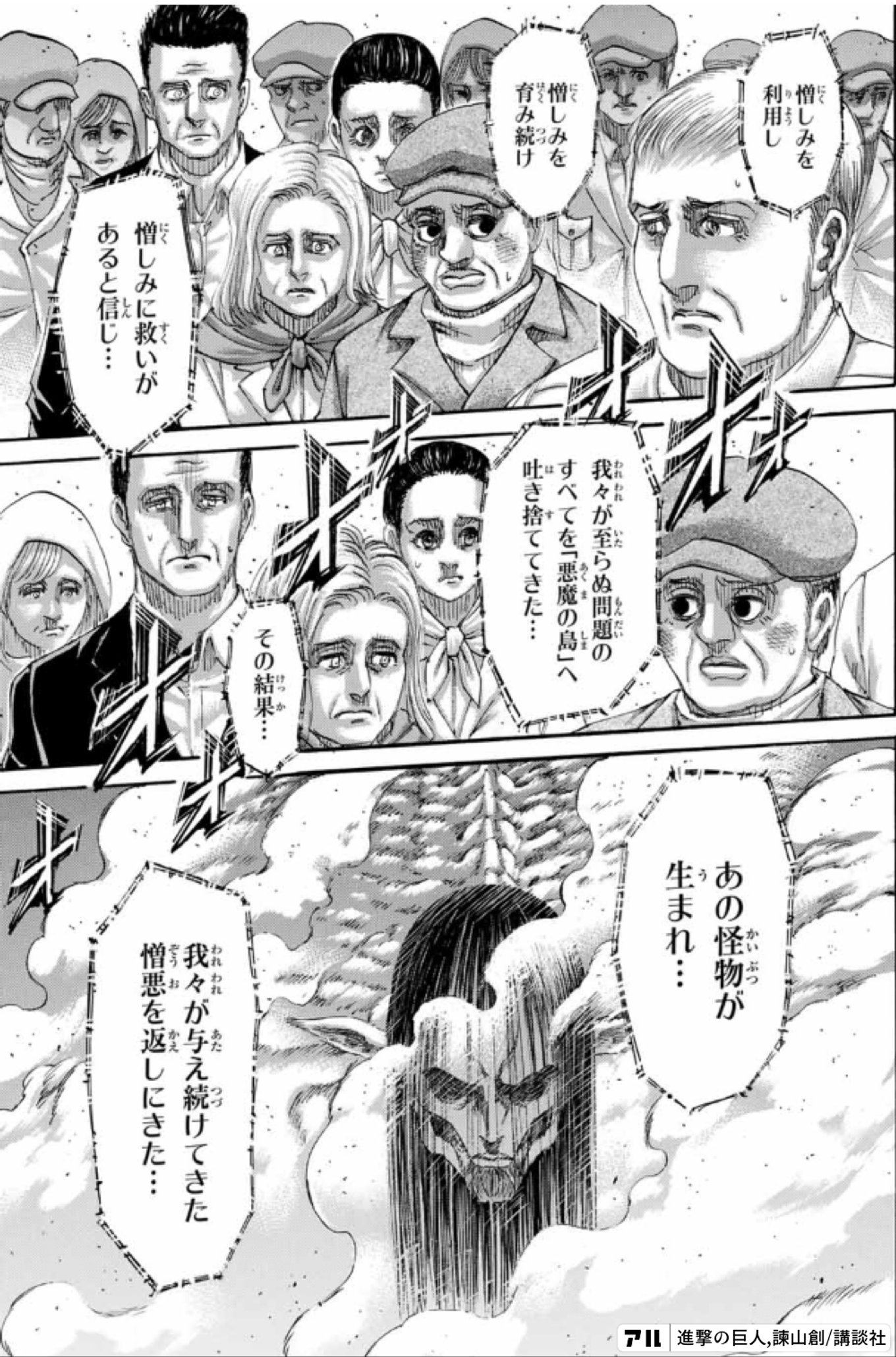 進撃の巨人