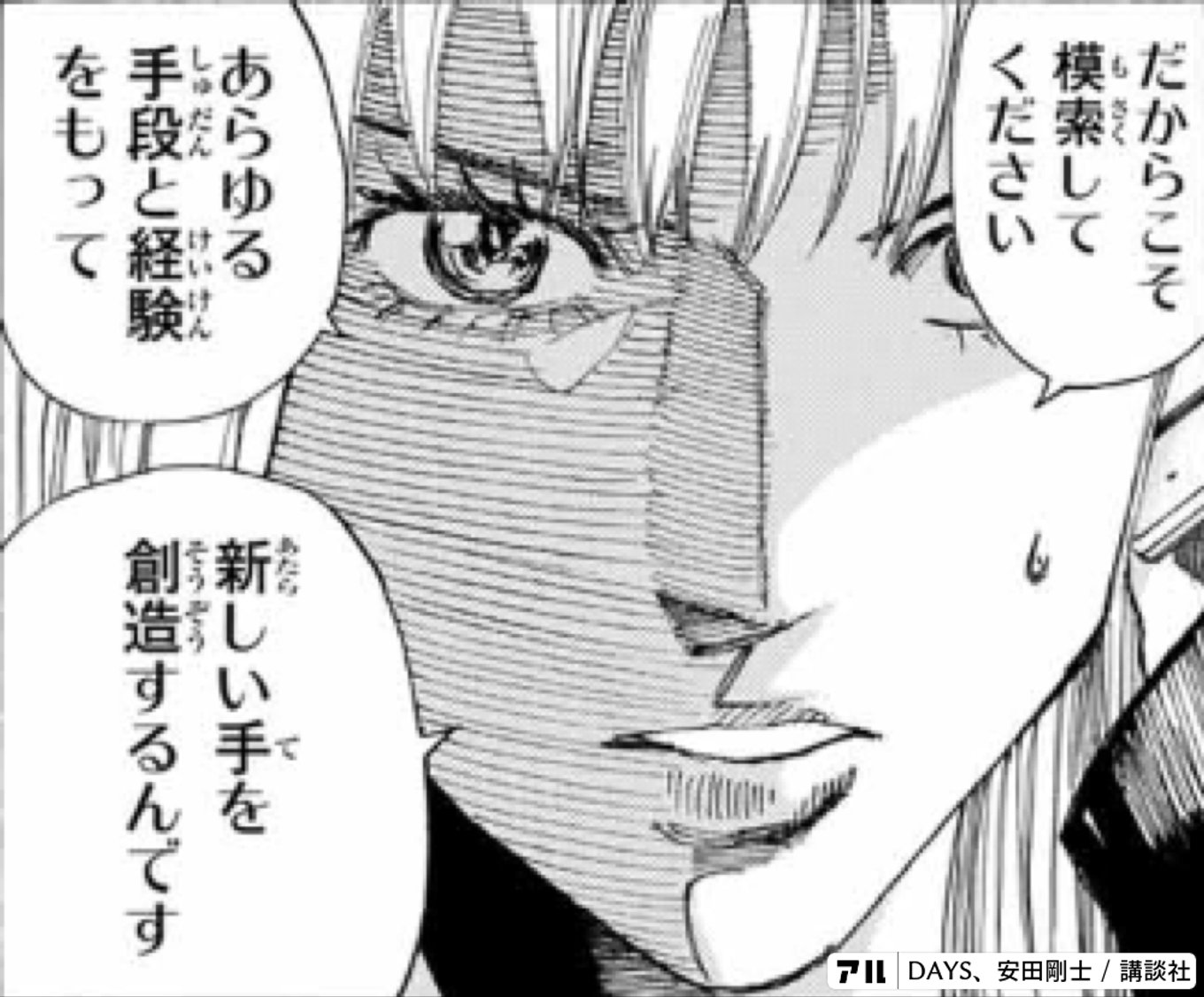 DAYS