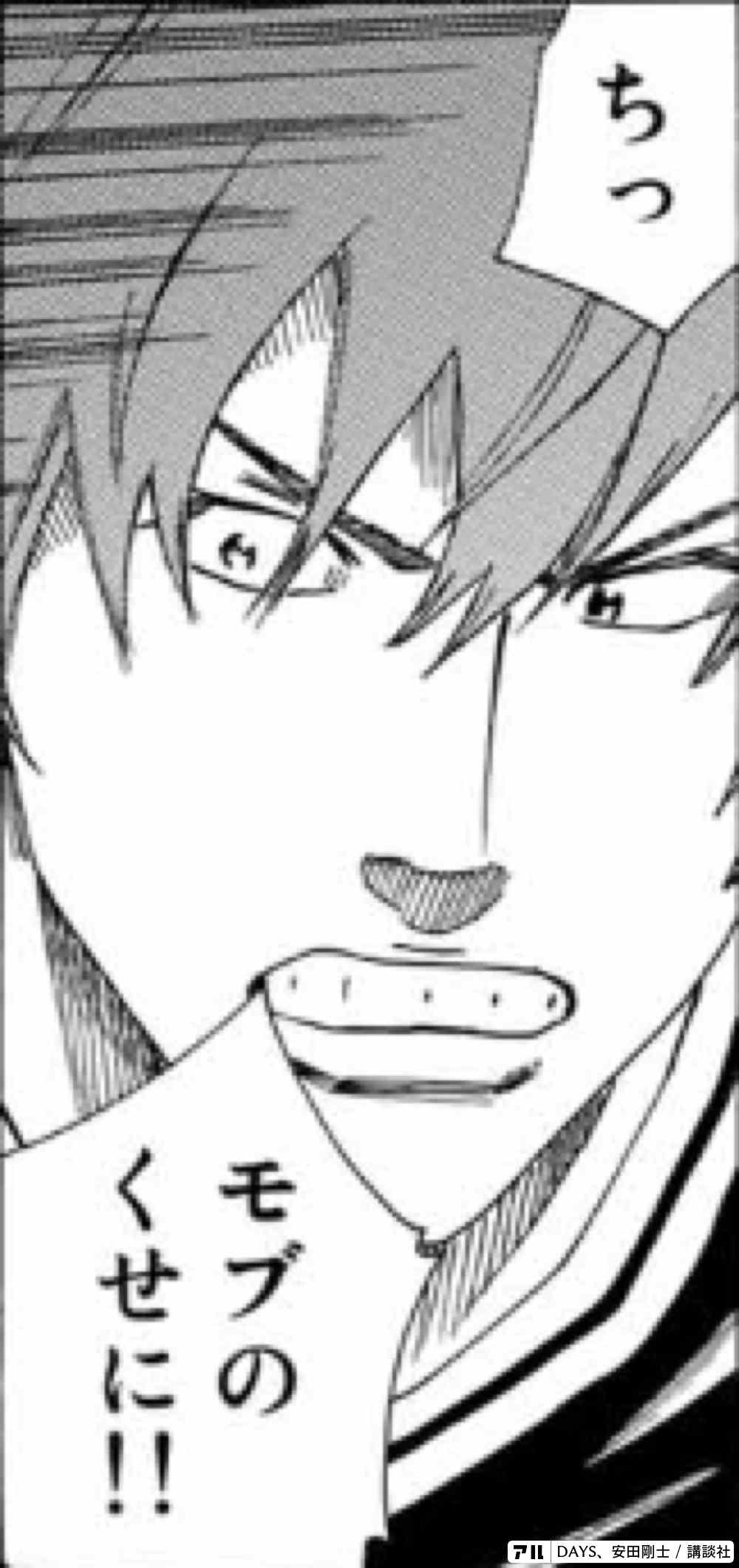 Days 前に進みたい人の背中を力強く押してくれる王道のサッカーマンガ アル