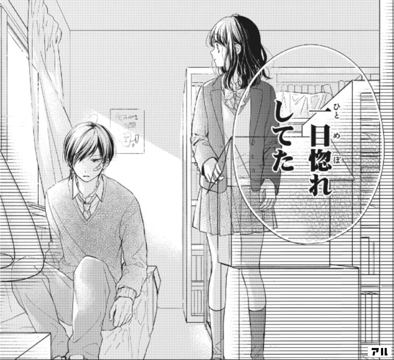 千紘くんは、あたし中毒。