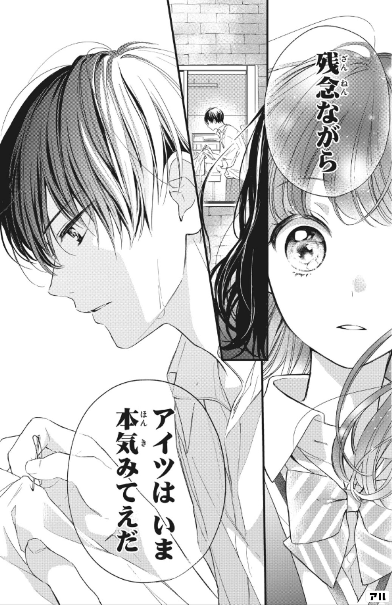千紘くんは、あたし中毒。