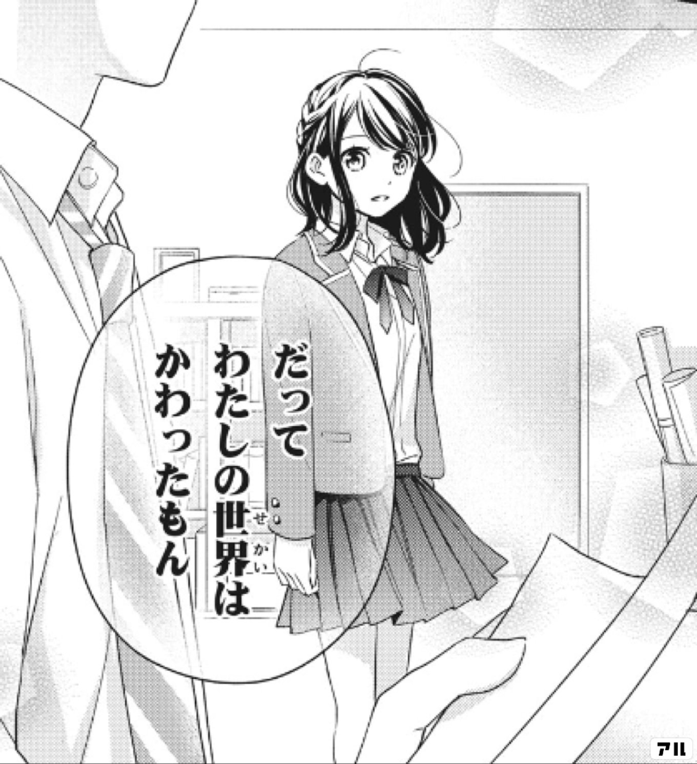 千紘くんは、あたし中毒。