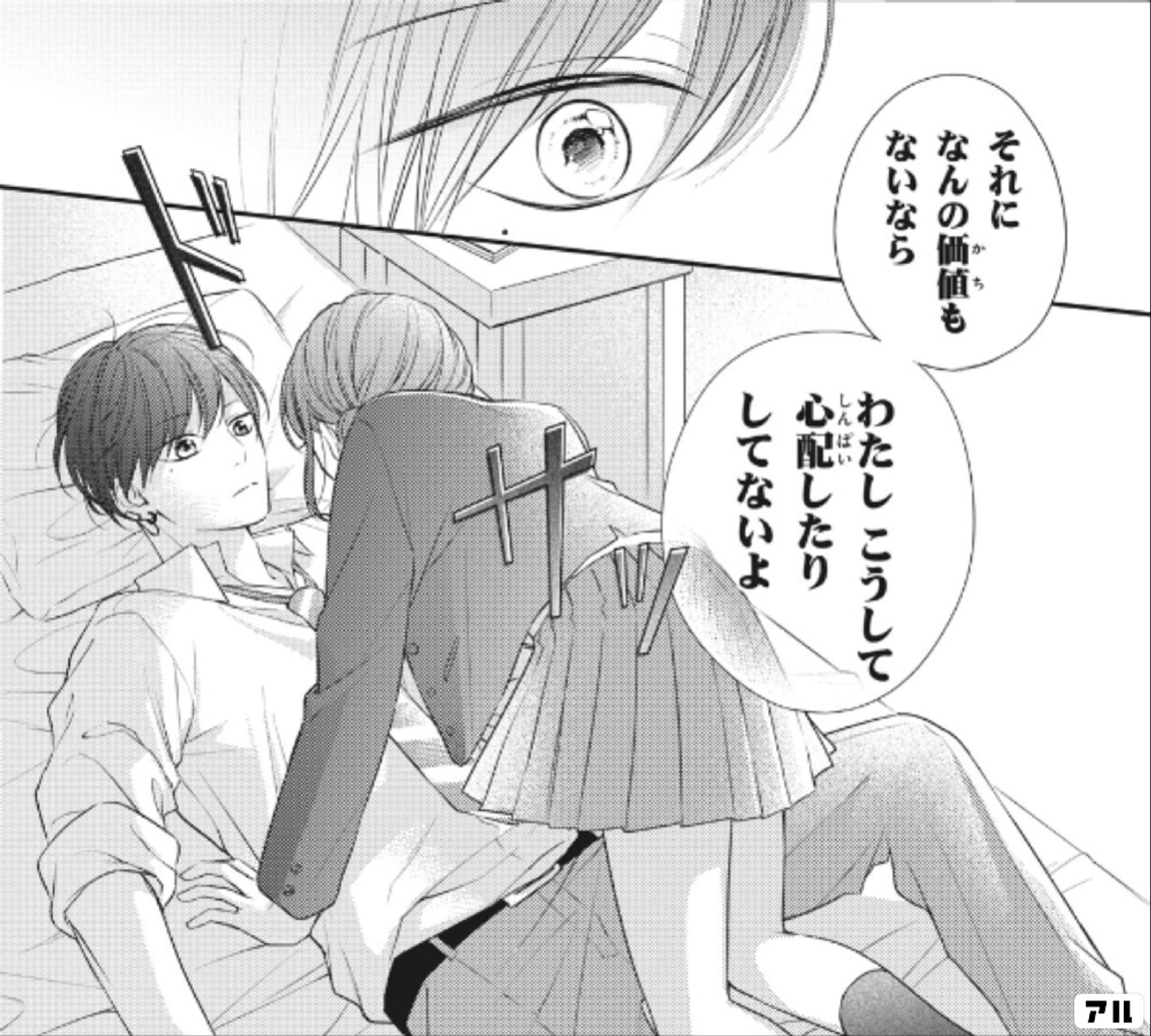 千紘くんは、あたし中毒。