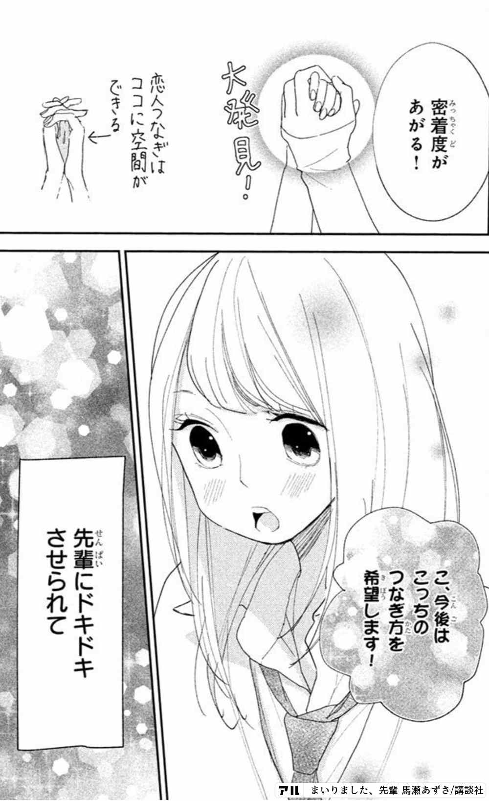 無料でダウンロード まだ子 先輩熱