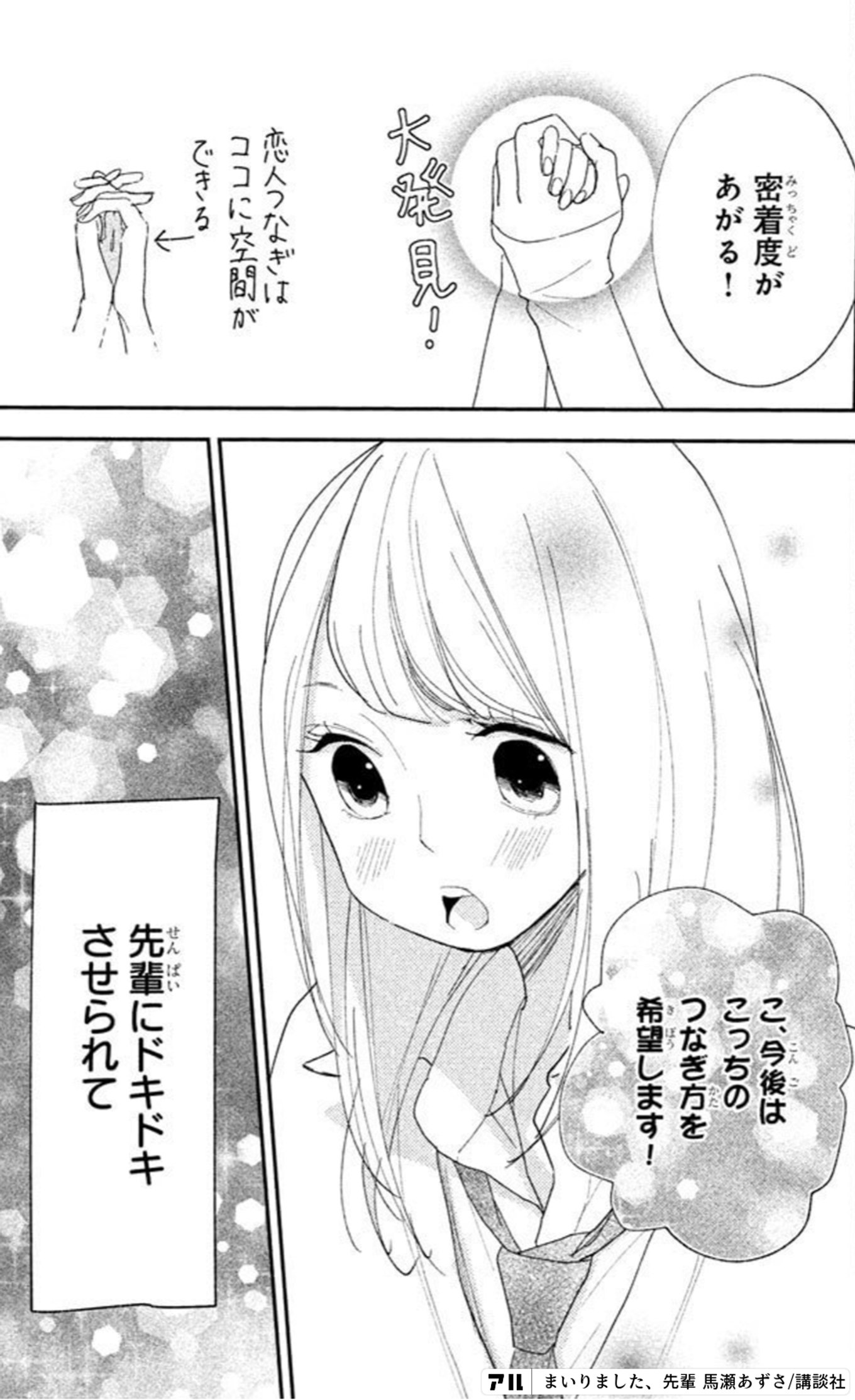 まいりました、先輩