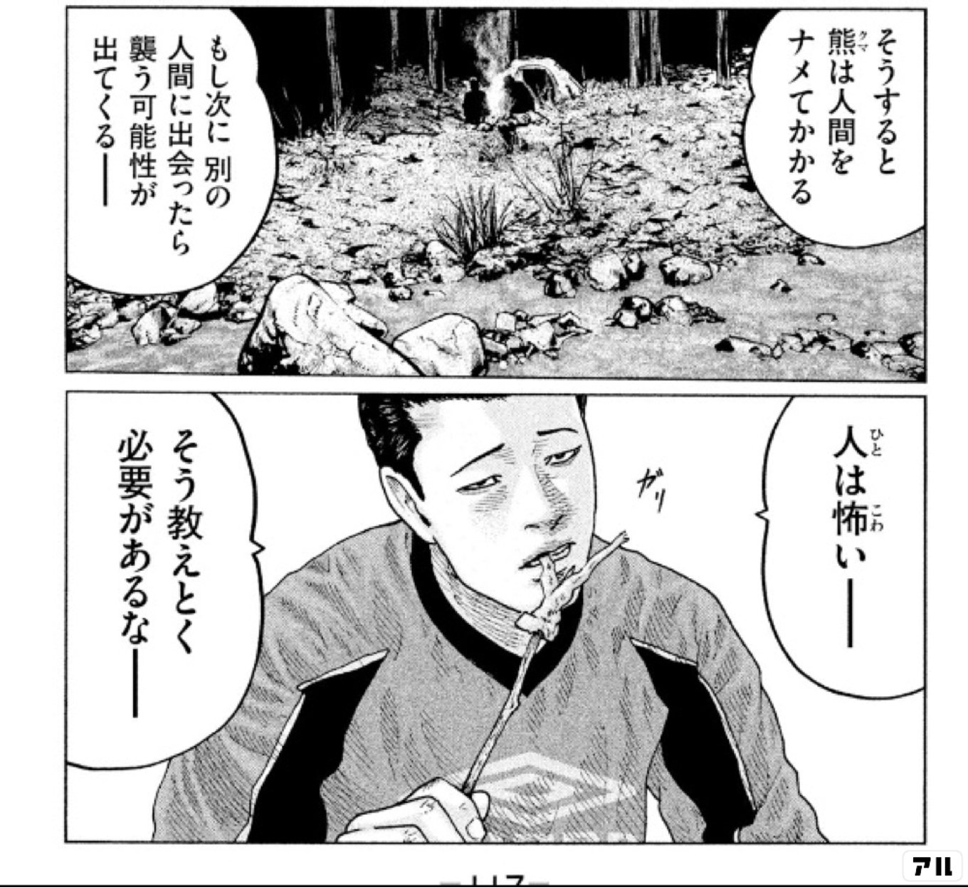 ザ・ファブル