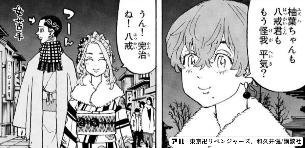 ユズハ柚葉ちゃんもはっかいくん八戒君もへいきもう怪我 平気?かんち