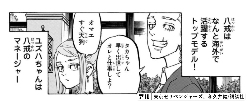 早い者勝ち 東京卍リベンジャーズ 日本リベンジャーズ ポスト