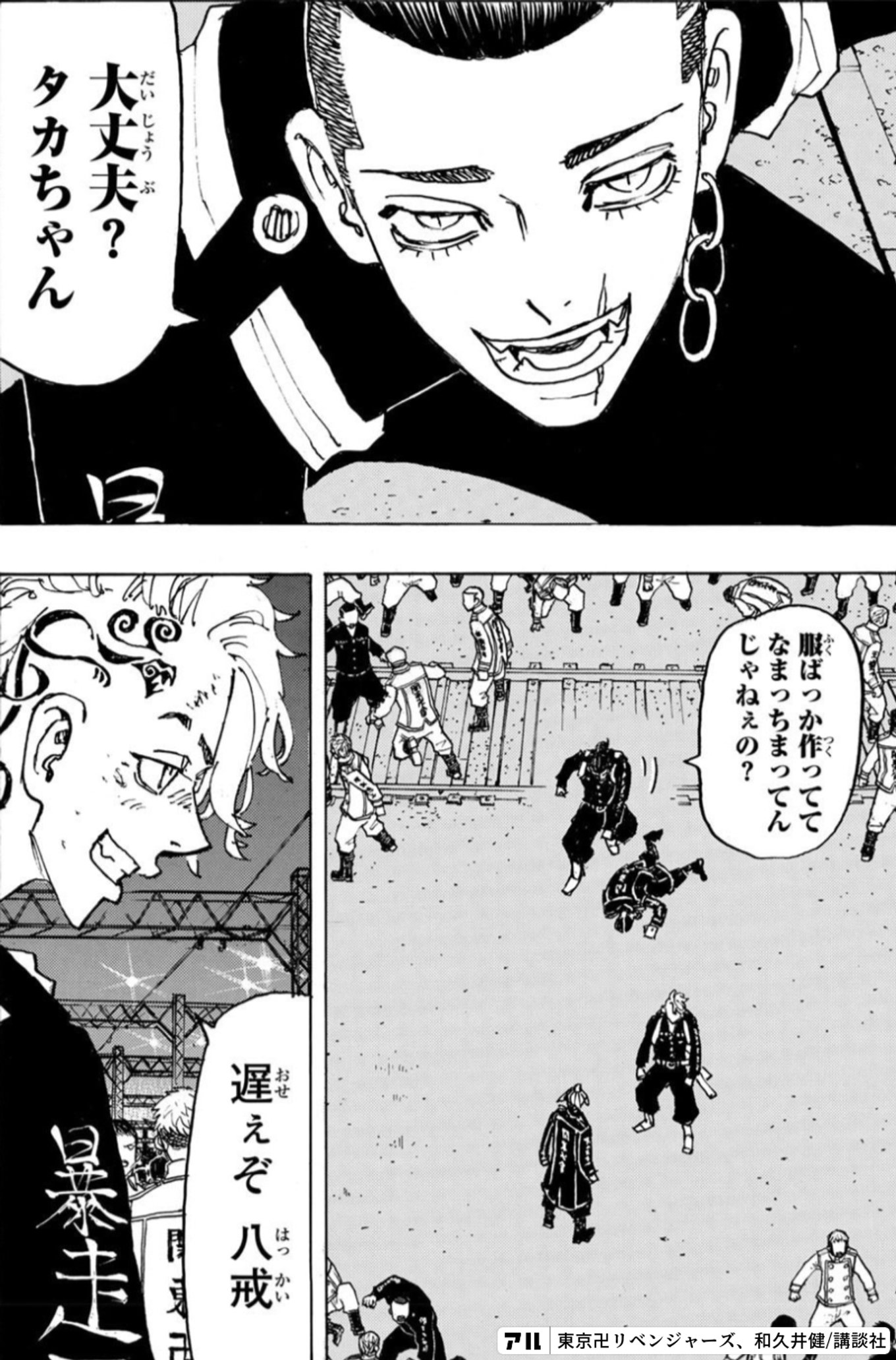 東京卍リベンジャーズ 東リベ」灰谷竜胆、半間修二ら8名“ごちきゃらシリーズ”第2弾で