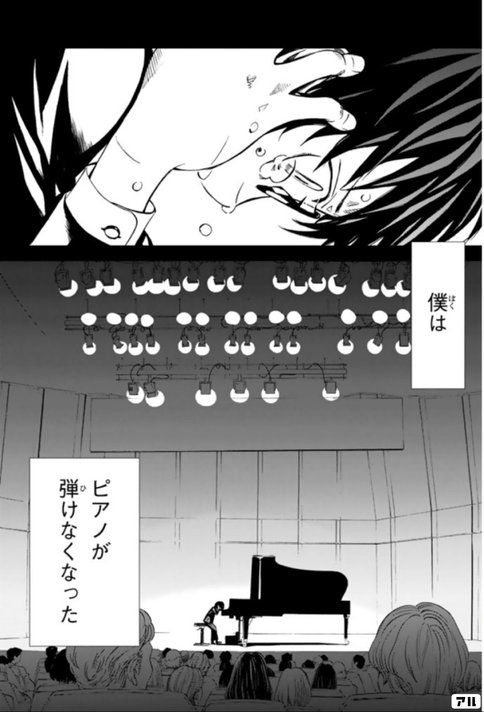 暖かく そして切ない 漫画 四月は君の嘘 藤下 卓也 Note