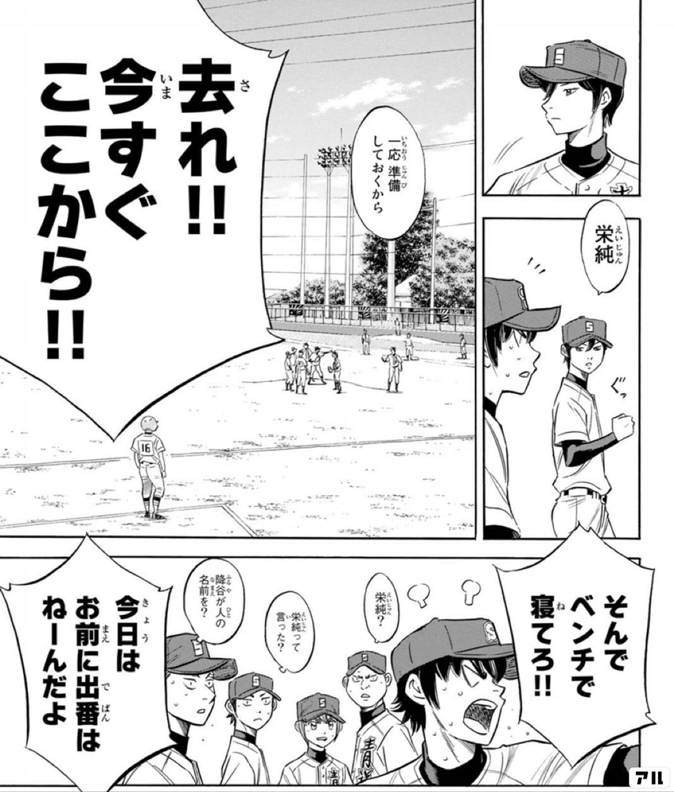 ダイヤのA actⅡ