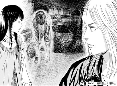 Daysの作品概要 あらすじ 登場人物紹介 見どころ アニメ情報 作者情報から前日譚まで アル