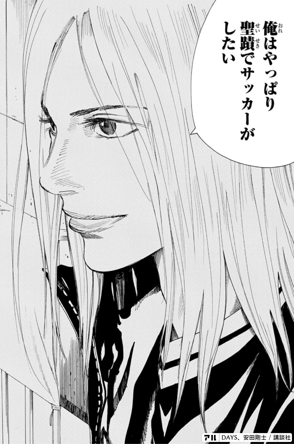 風間陣 のハッシュタグがついているコマ投稿 アル