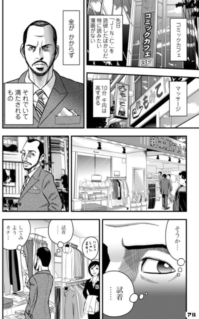 100 Jin 仁漫画