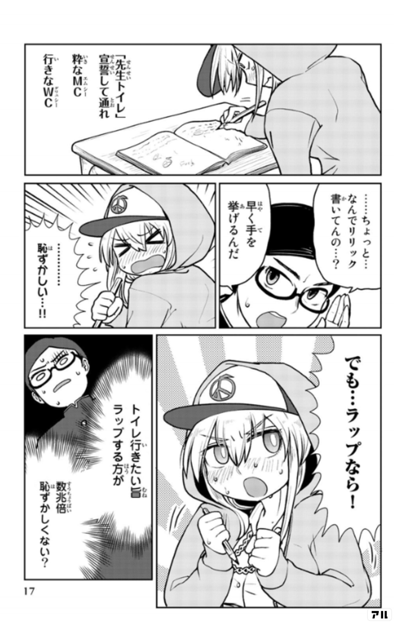 丹沢すだちが此処にイル！