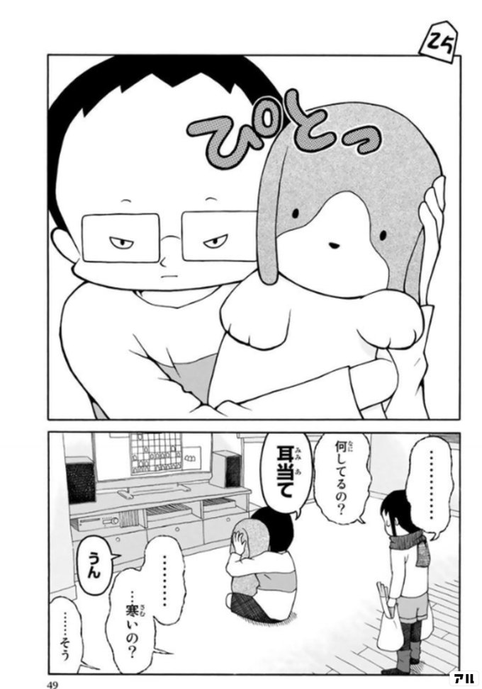 でも 漫画は大好き 人生の半分は映画で学んだから と きっぱり 将棋の渡辺くん アル