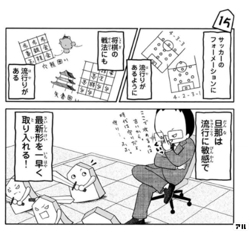 誰が得してるのか分からない 将棋の渡辺くん アル