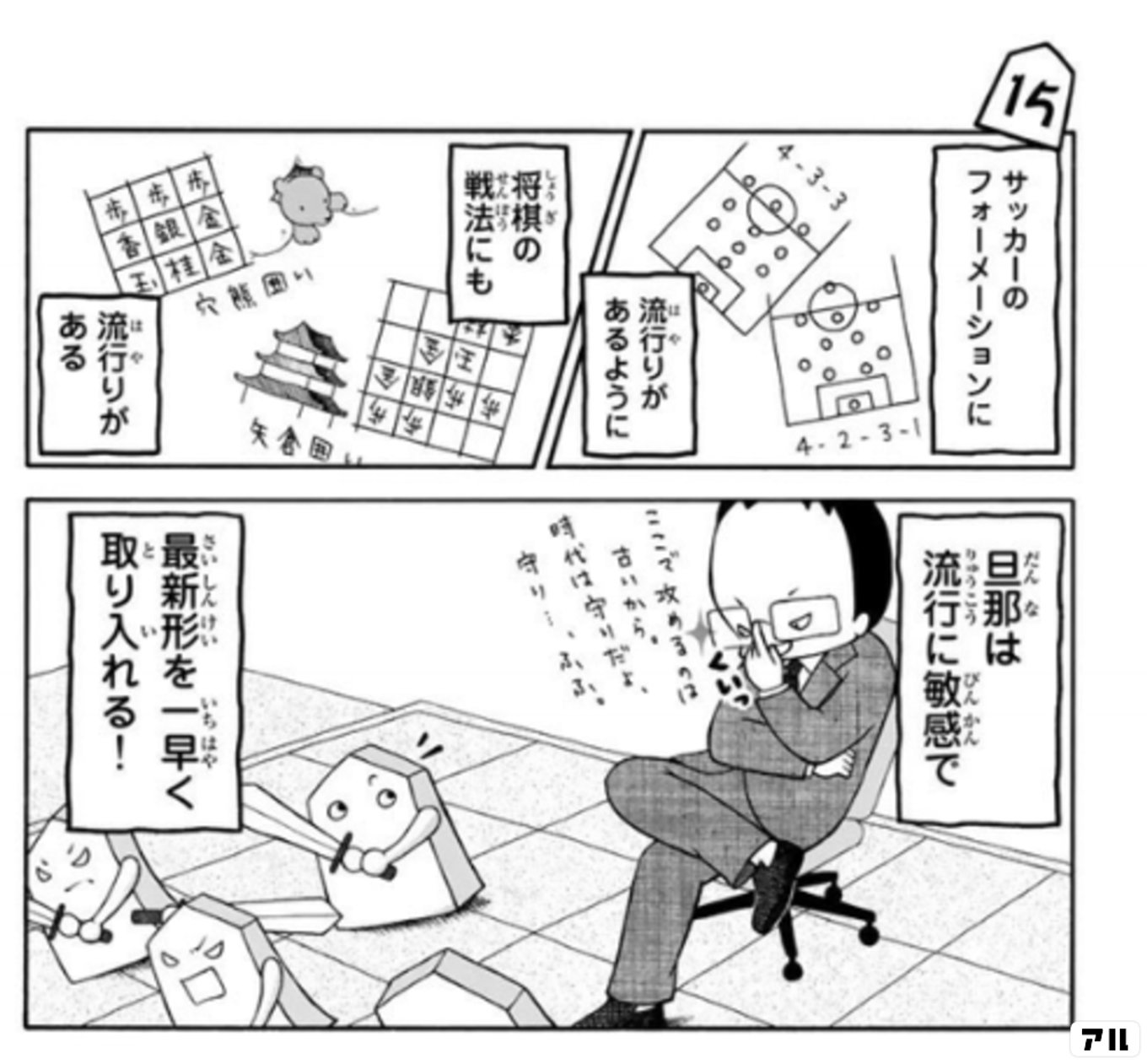 将棋の渡辺くん