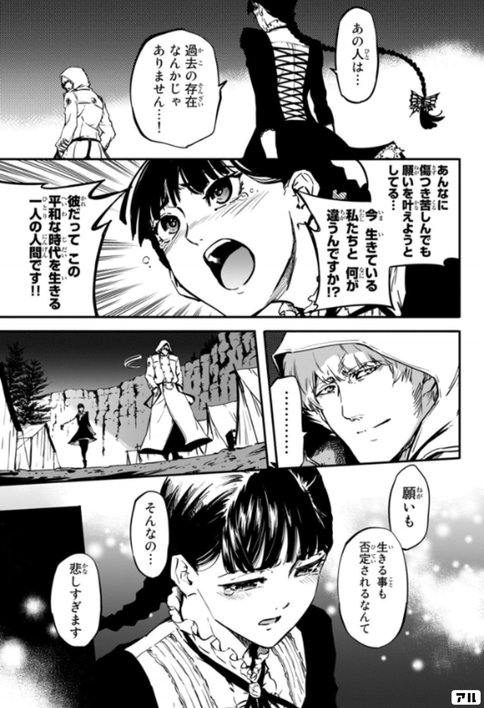 漫画 かつて神だった獣たちへ から学ぶ人間の弱さ 藤下 卓也 Note