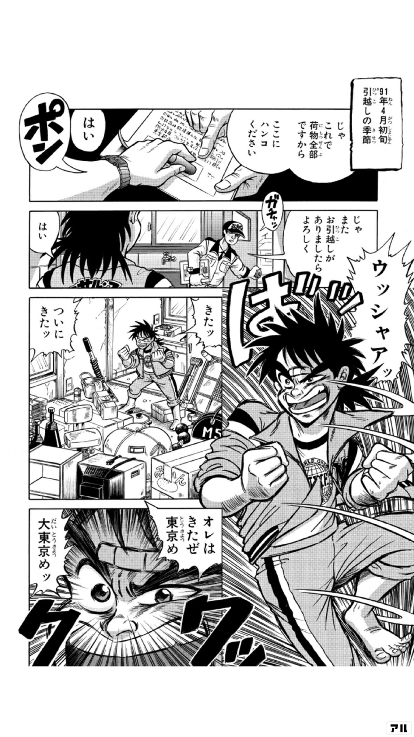 最狂超プロレスファン烈伝