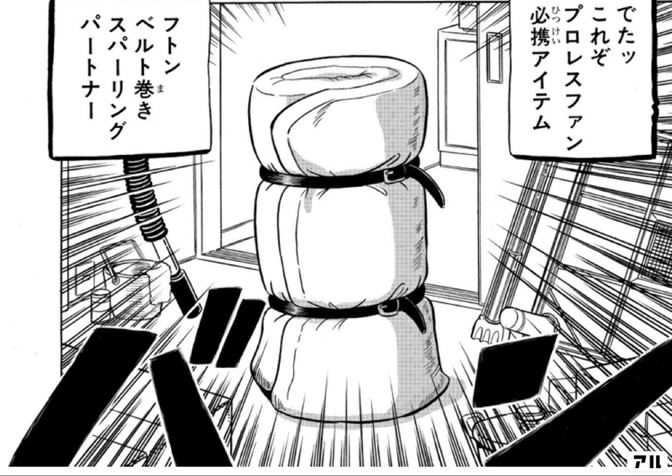最狂超プロレスファン烈伝