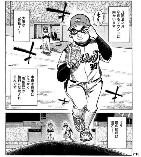 グラゼニ 13巻」おすすめ野球マンガ｜こも 旧 柏バカ一代(9月