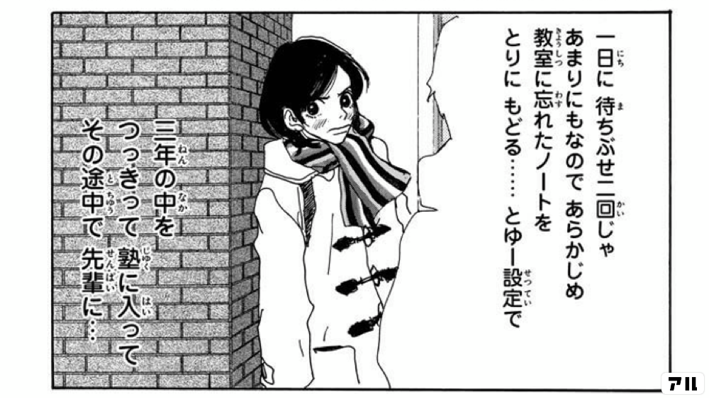 一日に待ちぶせ二回じゃ あまりにもなので あらかじめ教室に忘れたノートをとりにもどる とゆー設定で 三年の中をつっきって 塾に入って その途中で先輩に ラブ マスターx アル