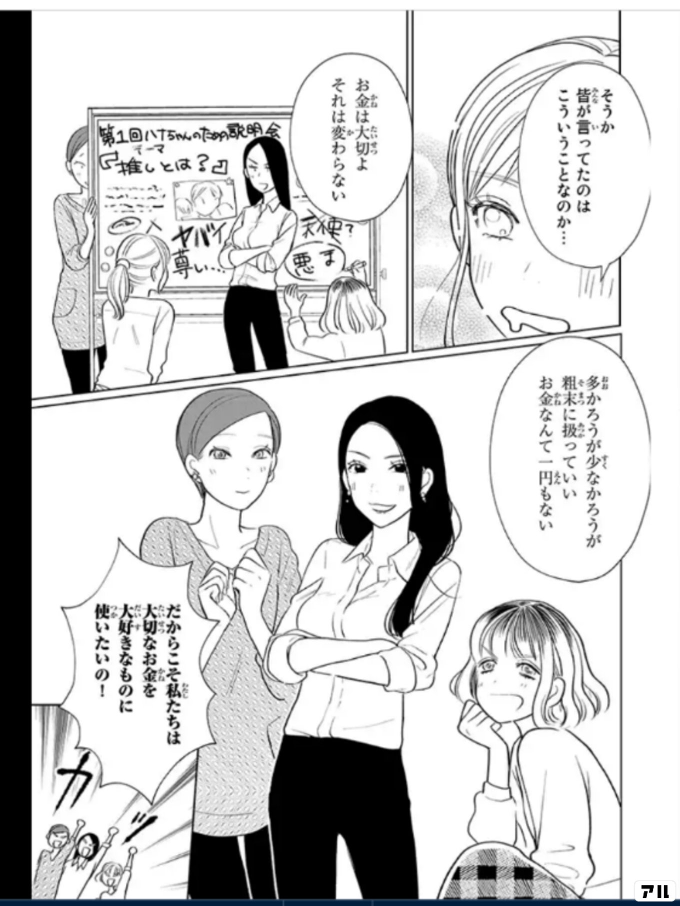 今日もよろしく諭吉さん