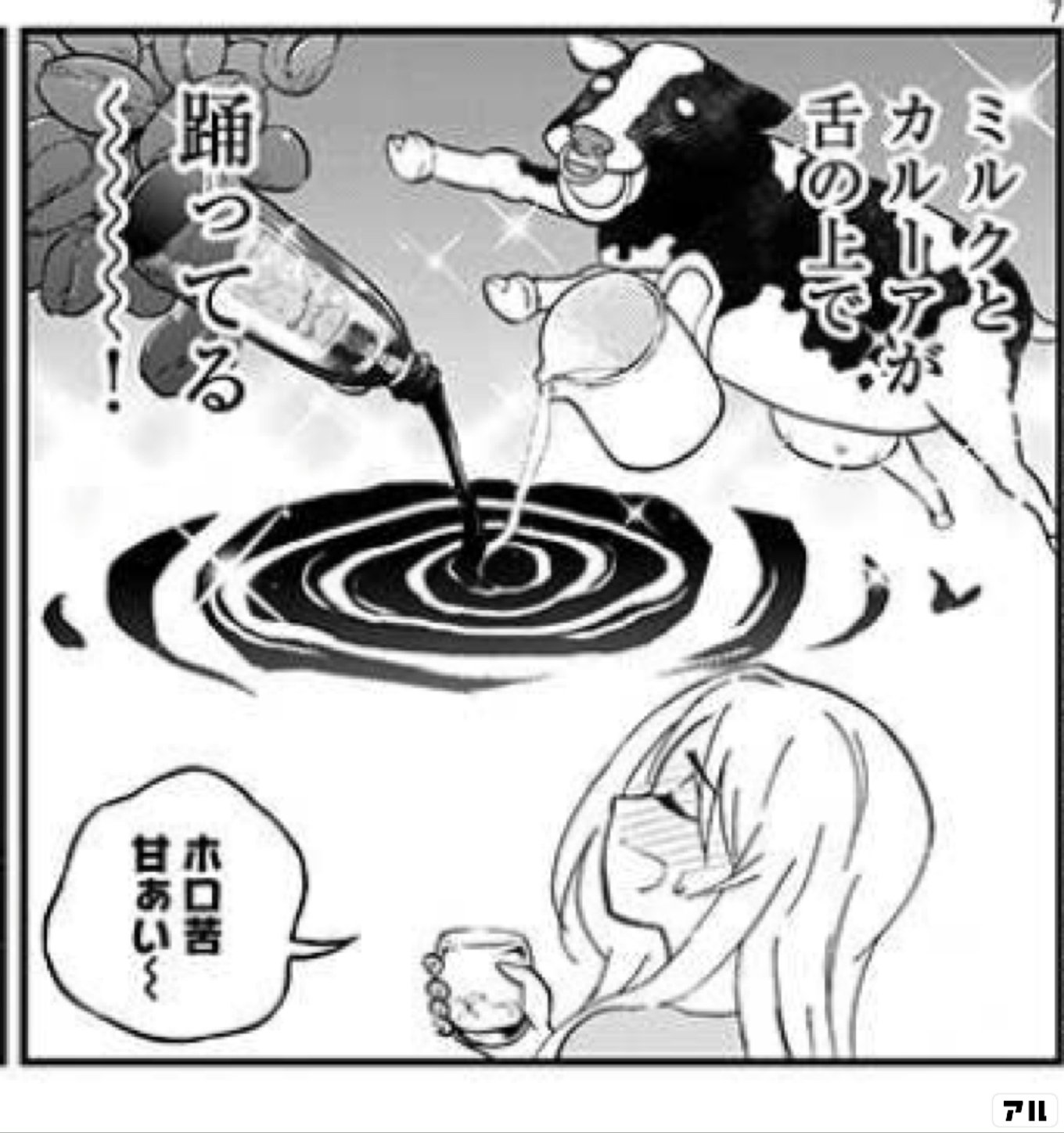 お酒は夫婦になってから